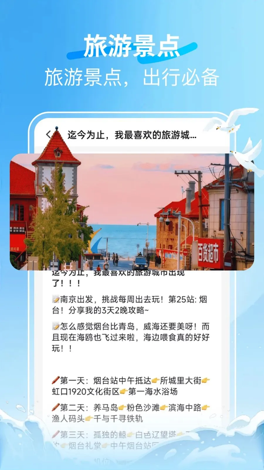 �𳵿��ٶ�Ʊ(�𳵶�Ʊƽ̨)v1.0.1 �ֻ����ͼ3