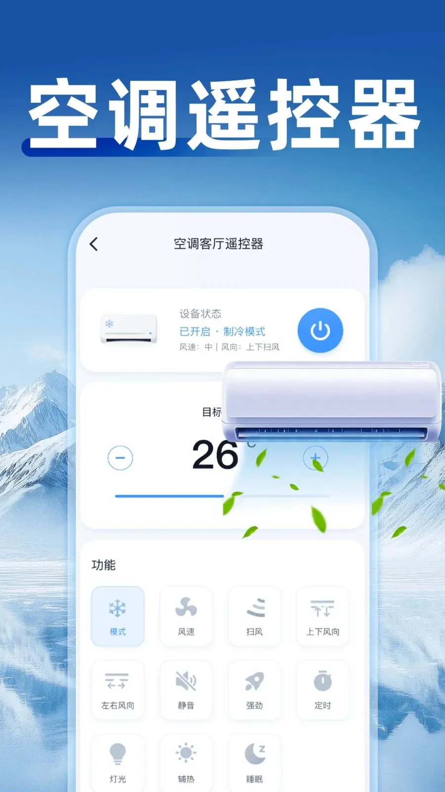 �յ�ң��ͨ�����ܰ�(�ҵ��豸�ٿ�Ӧ��)v1.0.0 ��Ѱ��ͼ1