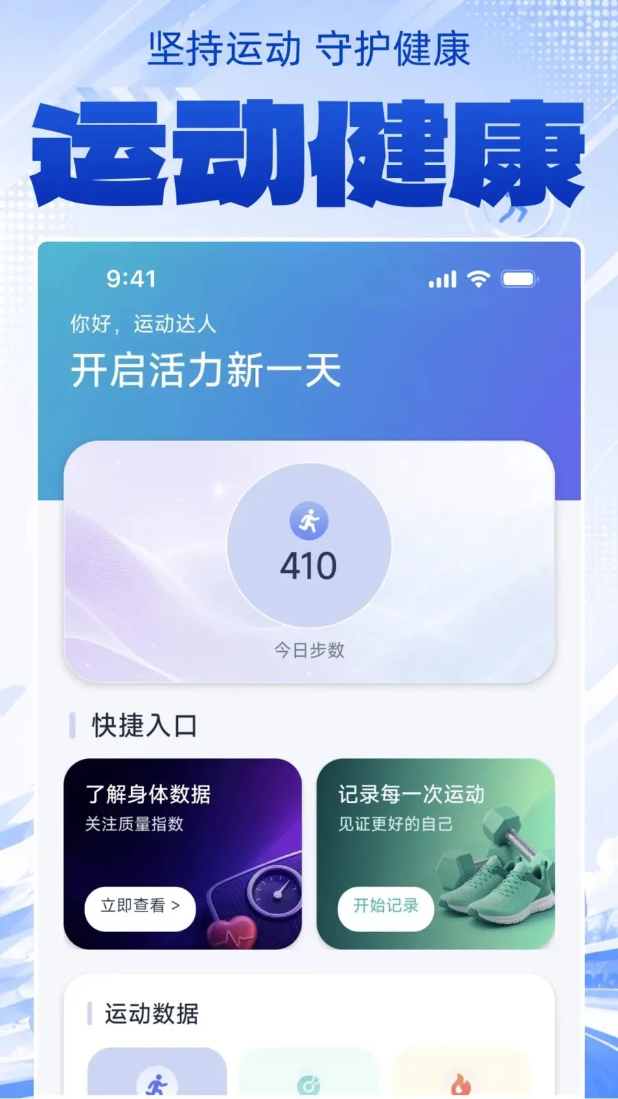 �˶�������������2026���°汾v1.0.0 �ٷ������ͼ0