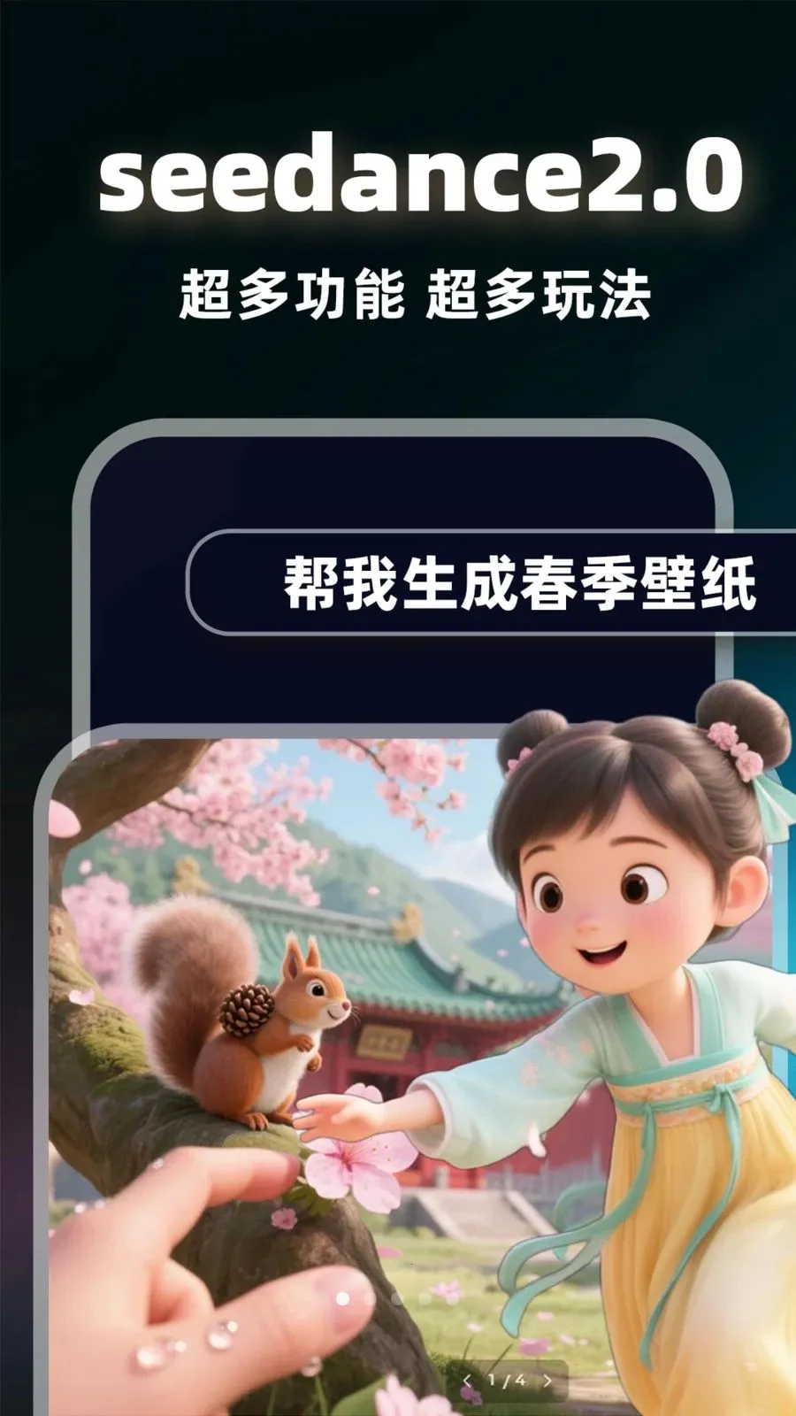 AI image��Ƶ����(AI�๦��Ӧ��)v1.0.2 �ٷ������ͼ0