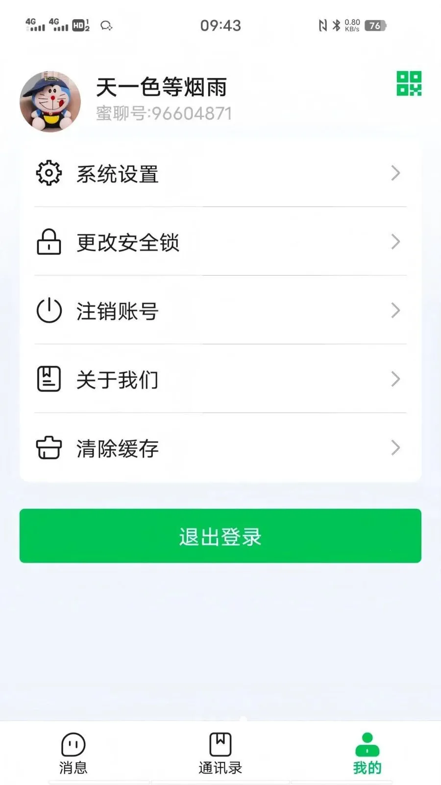 ����MX�����ֻ���v1.0.0 �ֻ����ͼ3