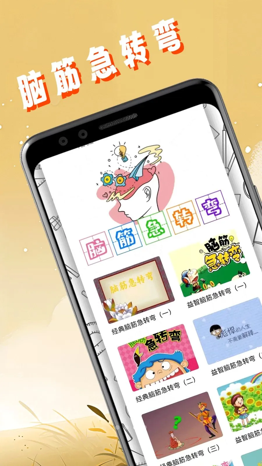 �������(�Ҳ紳����Ϸ)v1.1 ��׿���ͼ2