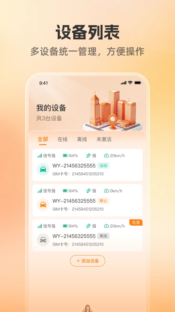 λ����(λ�ð�ȫ����APP)v1.0.10 �ֻ����ͼ1