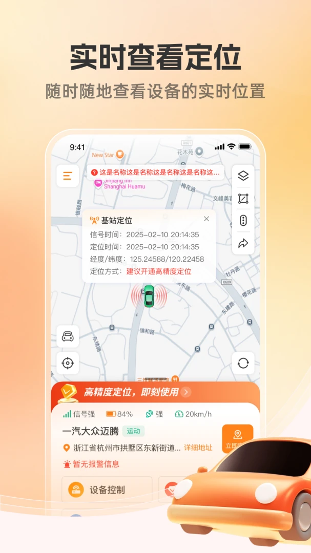 λ����(λ�ð�ȫ����APP)v1.0.10 �ֻ����ͼ0