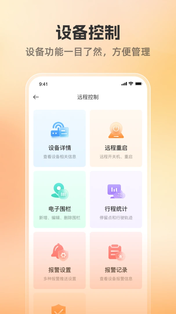 λ����(λ�ð�ȫ����APP)v1.0.10 �ֻ����ͼ2