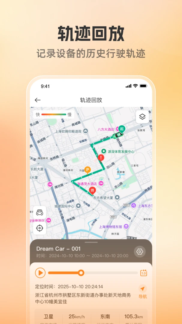 λ����(λ�ð�ȫ����APP)v1.0.10 �ֻ����ͼ3