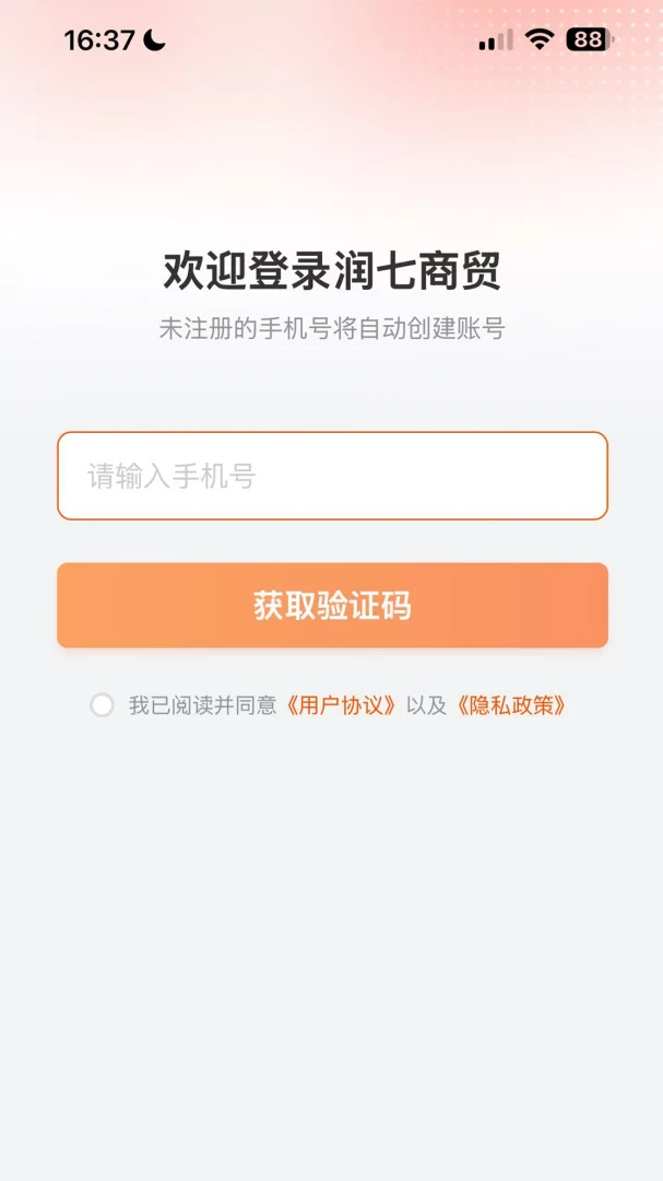 ������ó(�ۺϵ���APP)v1.2.1 �ֻ����ͼ2