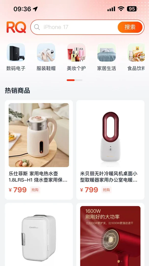 ������ó(�ۺϵ���APP)v1.2.1 �ֻ����ͼ0