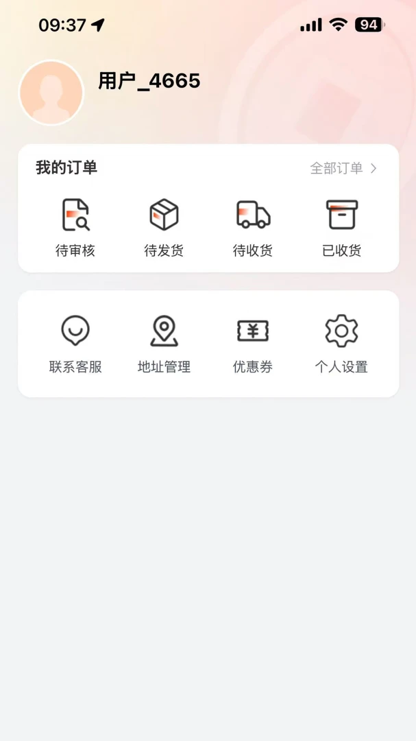������ó(�ۺϵ���APP)v1.2.1 �ֻ����ͼ3