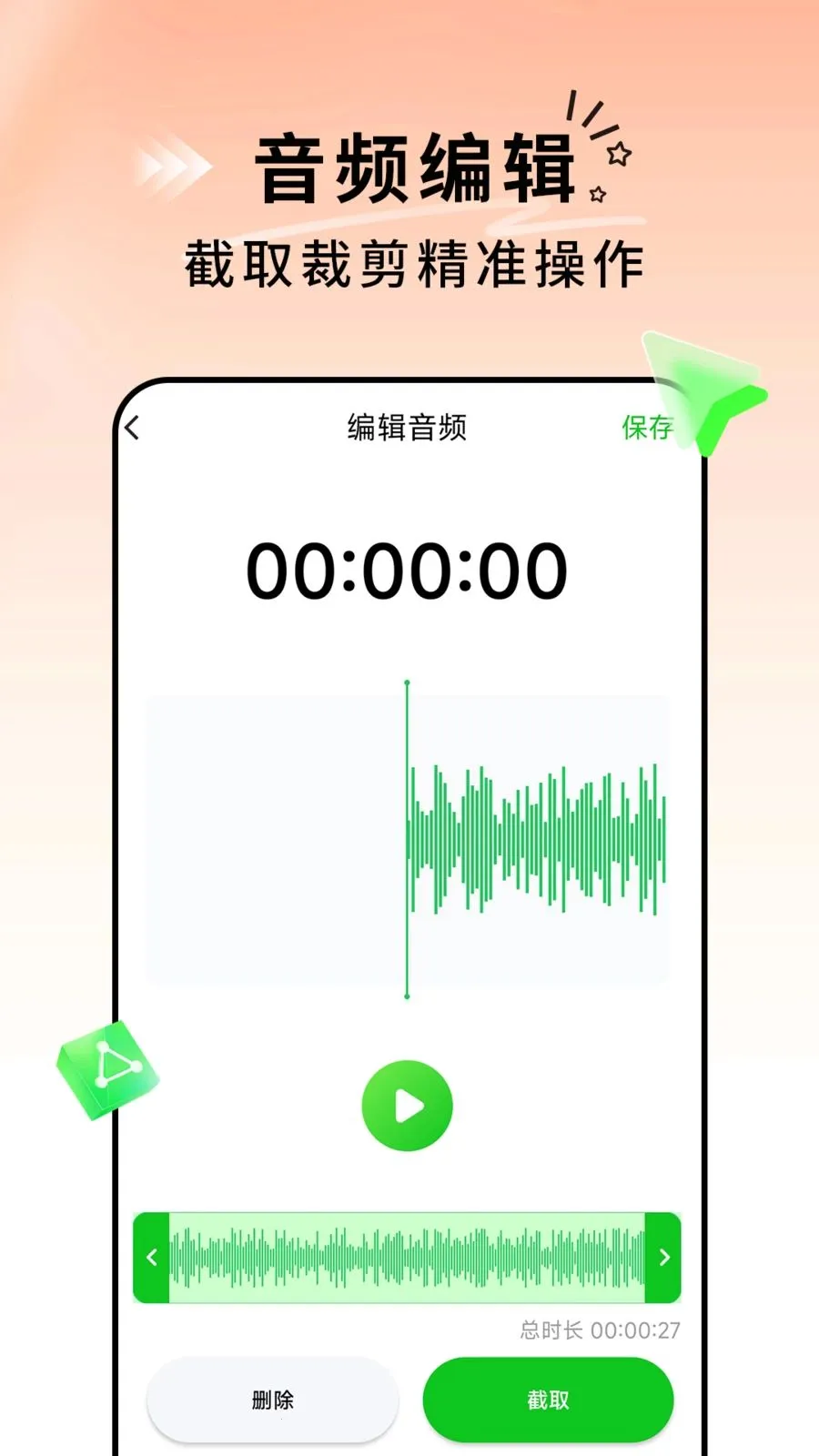 ����ת����ͨ2026�ٷ����°汾v1.0.2 �ֻ����ͼ2