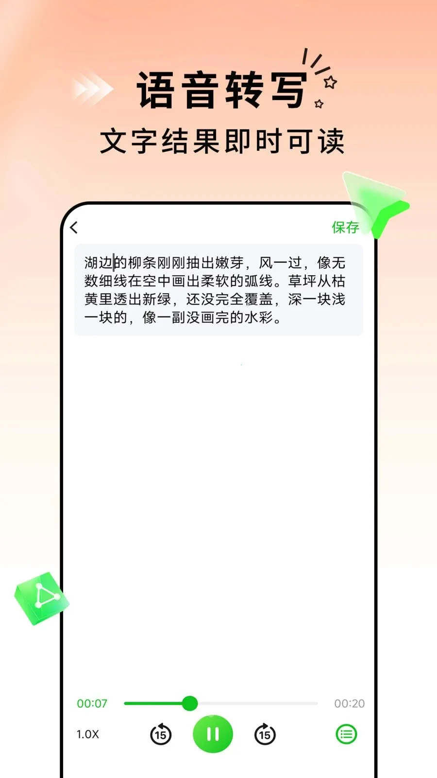 ����ת����ͨ2026�ٷ����°汾v1.0.2 �ֻ����ͼ3