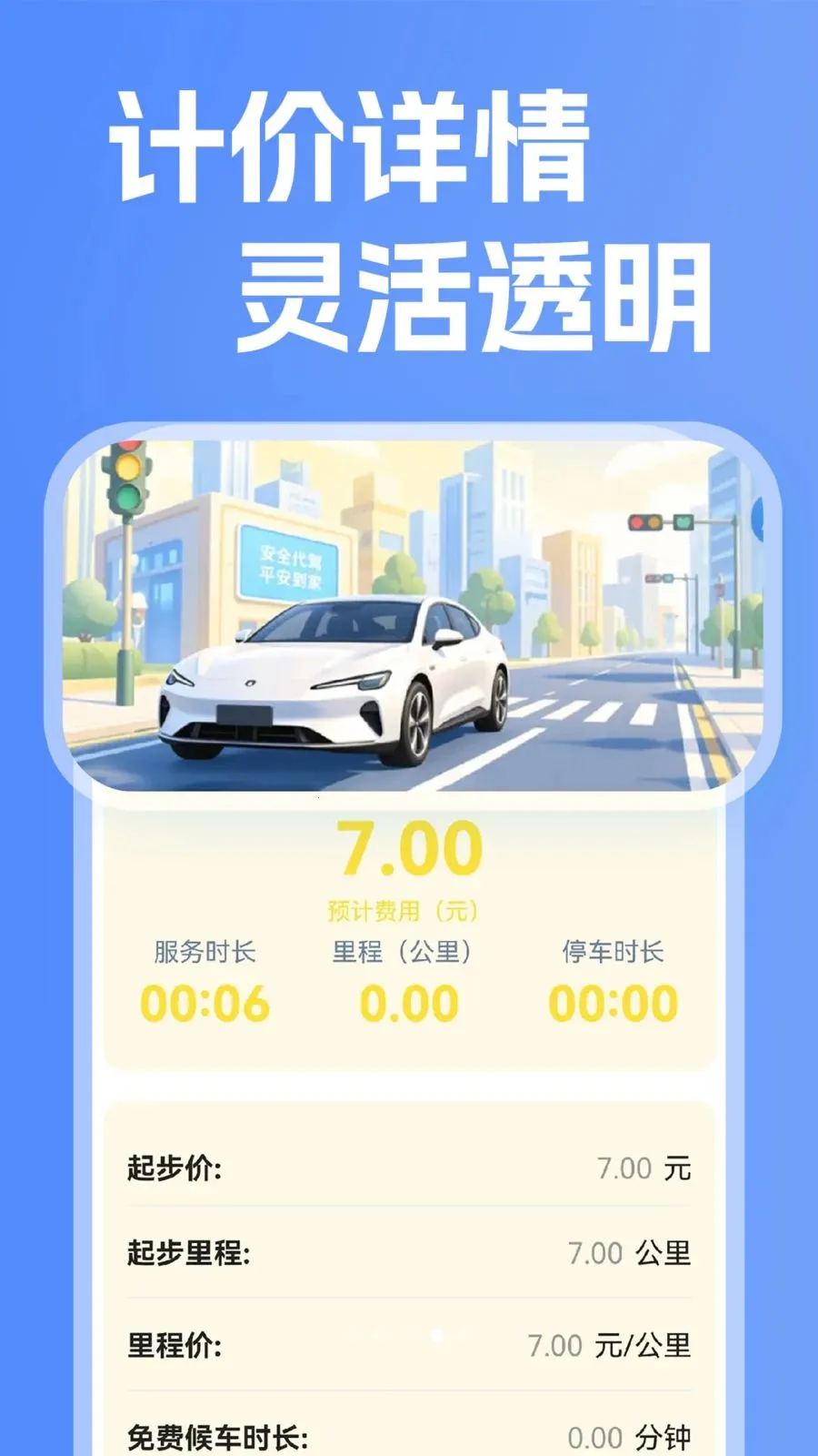 ����˳����з���2026���°汾v1.0.1 ��Ѱ��ͼ3