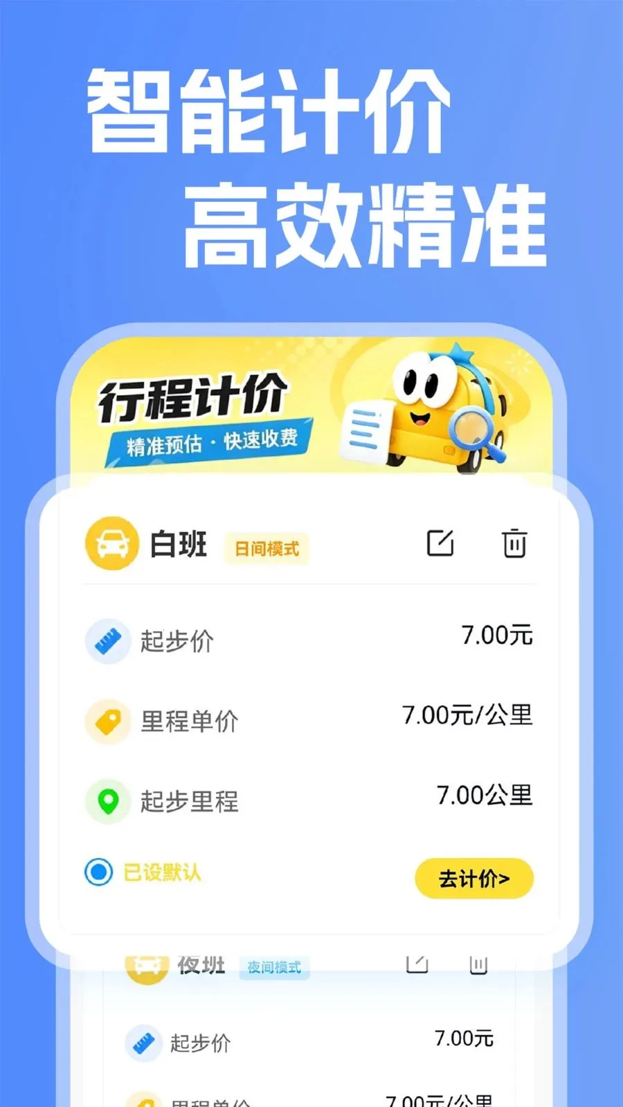 ����˳����з���2026���°汾v1.0.1 ��Ѱ��ͼ0