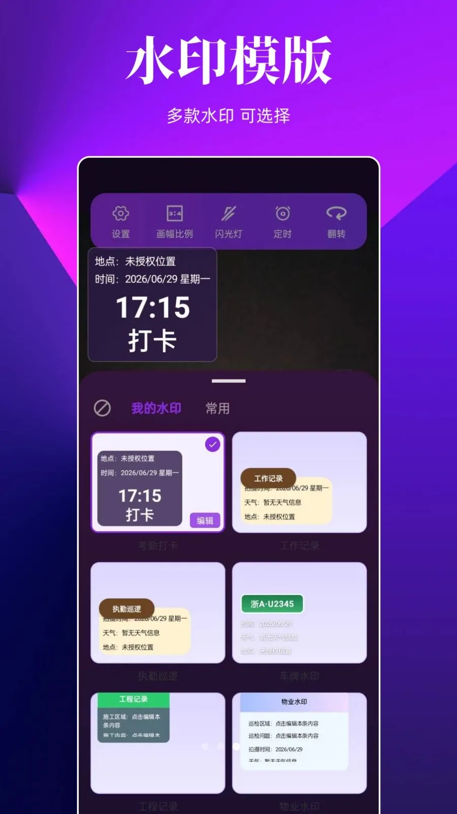 ˮӡ���ȫ���2026�ٷ����°汾v1.0.0 �ֻ����ͼ2