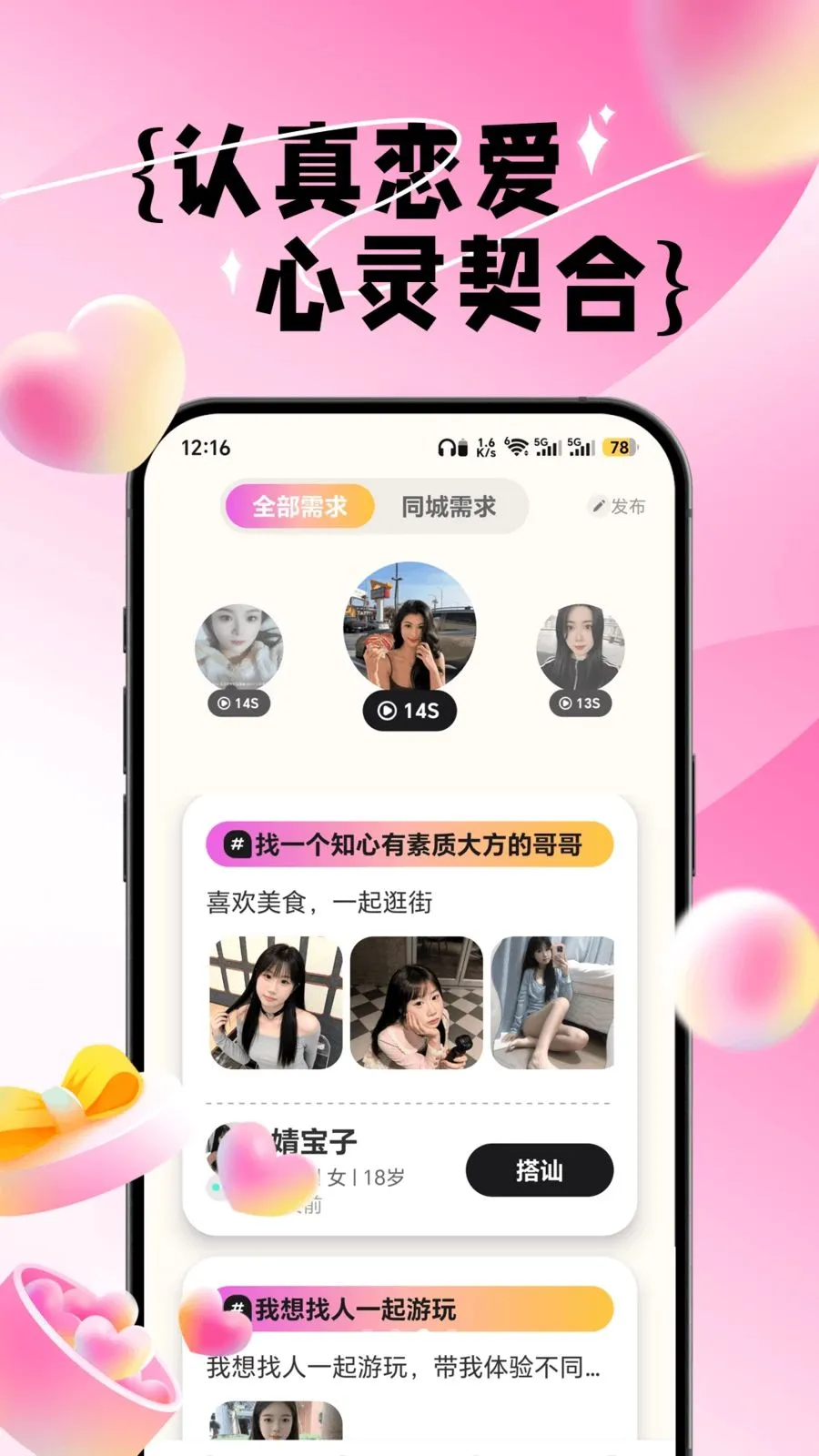 ��Ԥ(�Ķ��罻ƽ̨)v1.0.0 ��׿���ͼ2