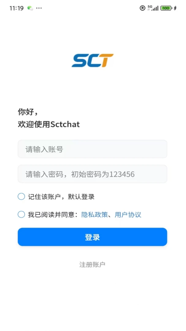 SCT Chat(��ͷ������������)v529 ��׿���ͼ1