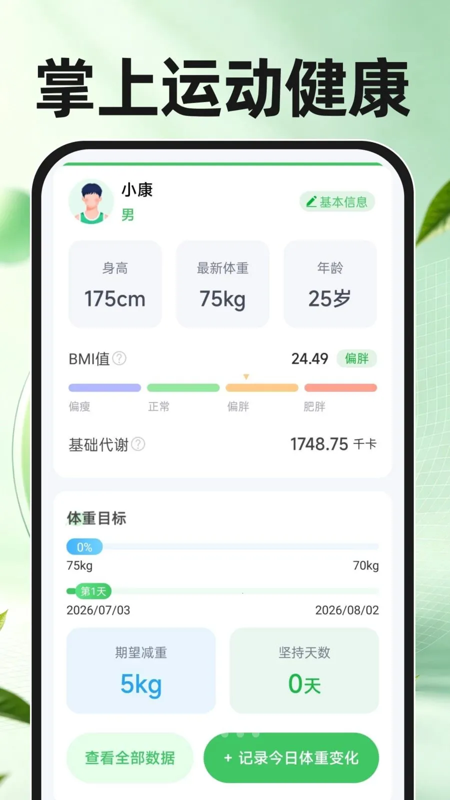 �����˶�����2026�ٷ����°汾v1.0.0 ��Ѱ��ͼ0