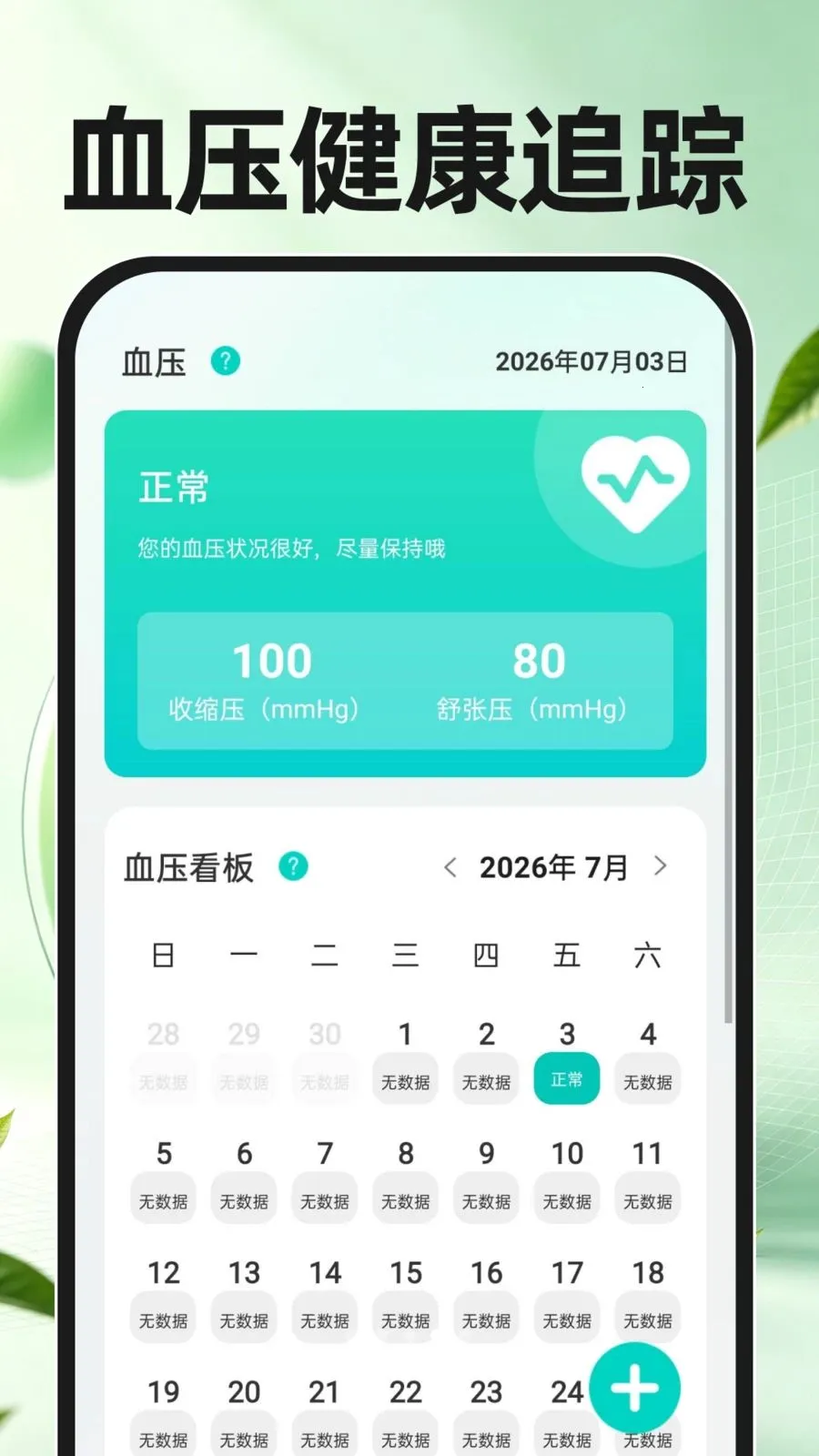 �����˶�����2026�ٷ����°汾v1.0.0 ��Ѱ��ͼ3