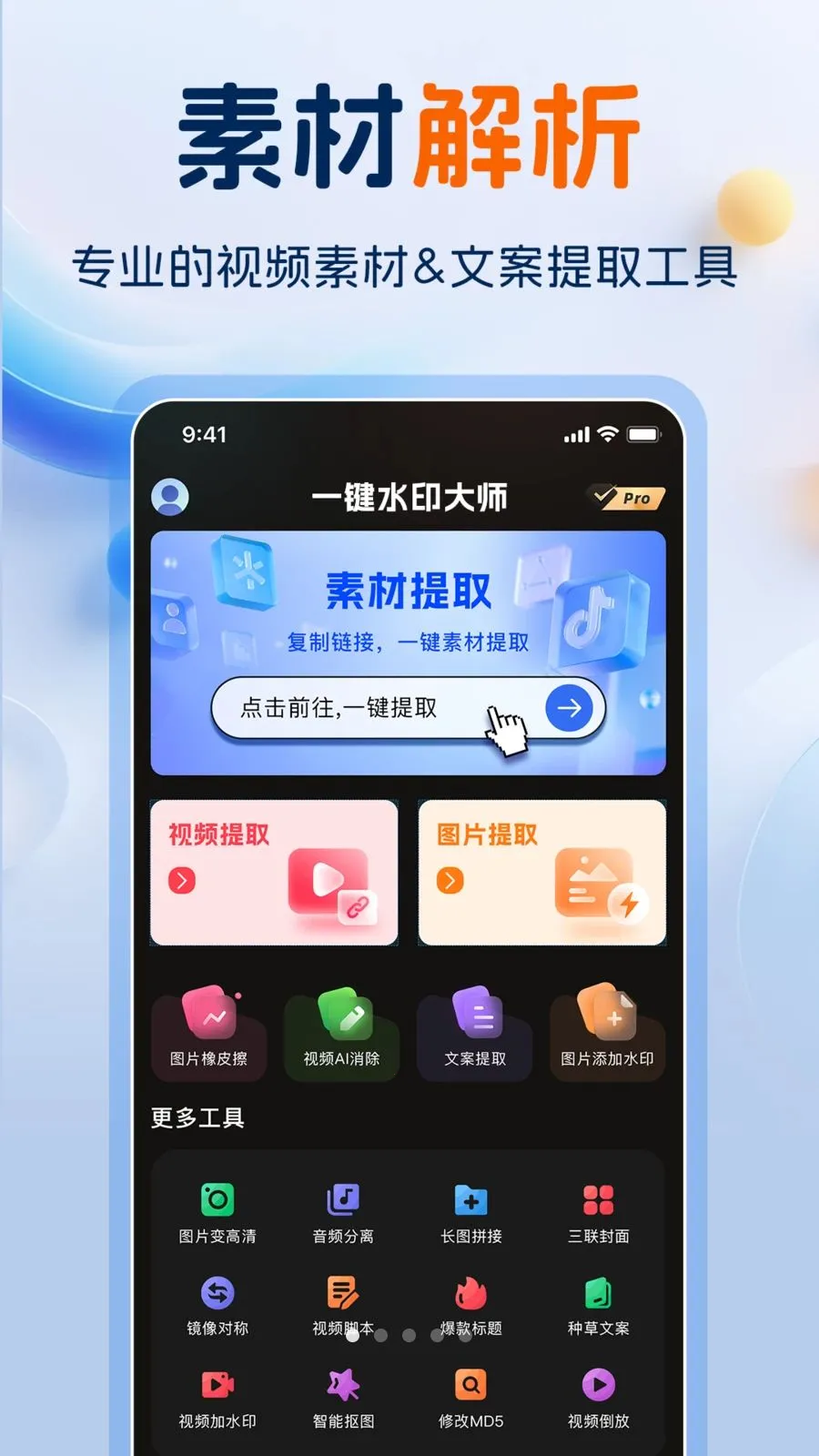 һ��ˮӡ��ʦ2026�ٷ����°汾v1.0.0 ��Ѱ��ͼ0