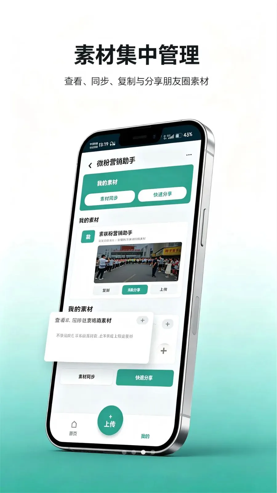 ΢��Ӫ������2026���°汾v1.1.1 �ٷ������ͼ2