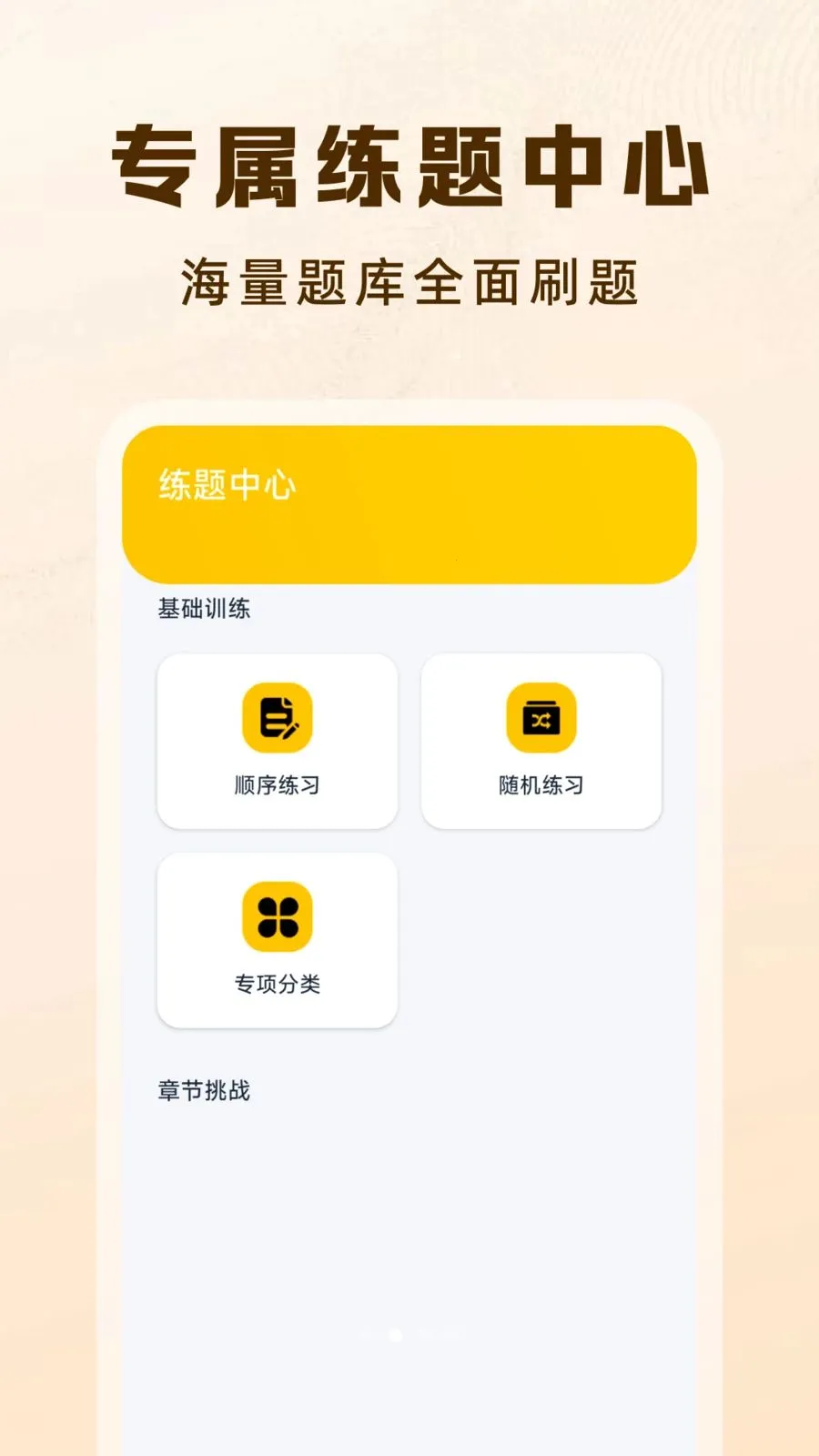 Υ�潻ָͨ��(˾��Υ��ָ�Ϲ���)v1.0.0 ��׿���ͼ1