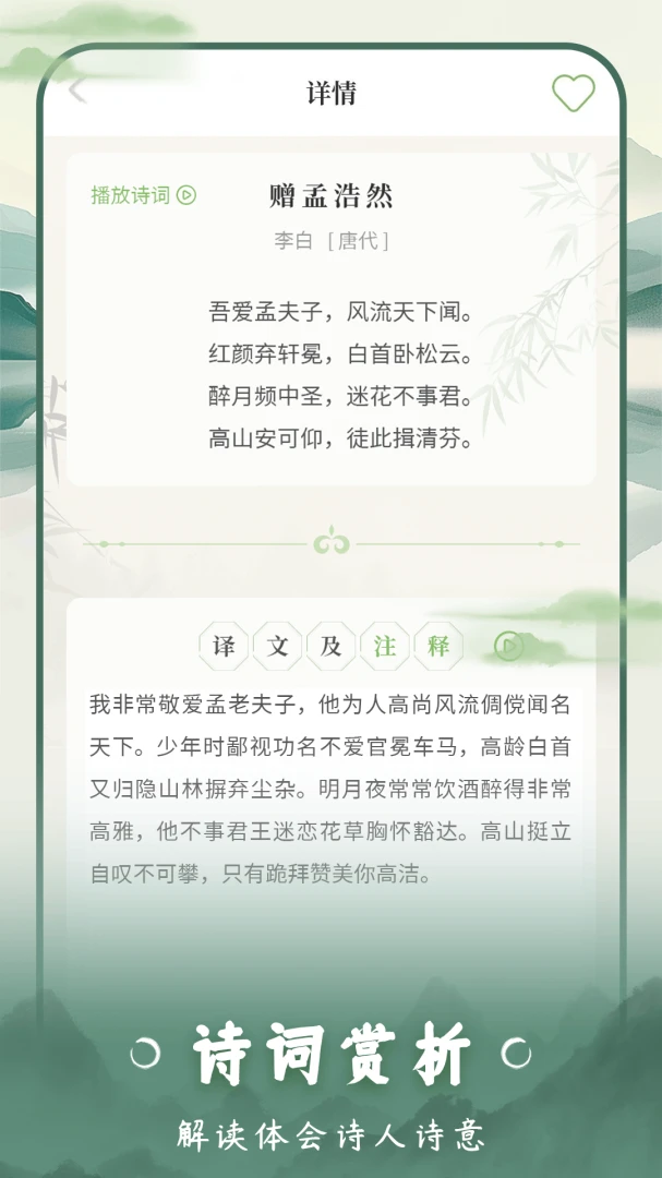 ����ʫ��(ʫ���Ļ�ƽ̨)v1.4 �ֻ����ͼ2