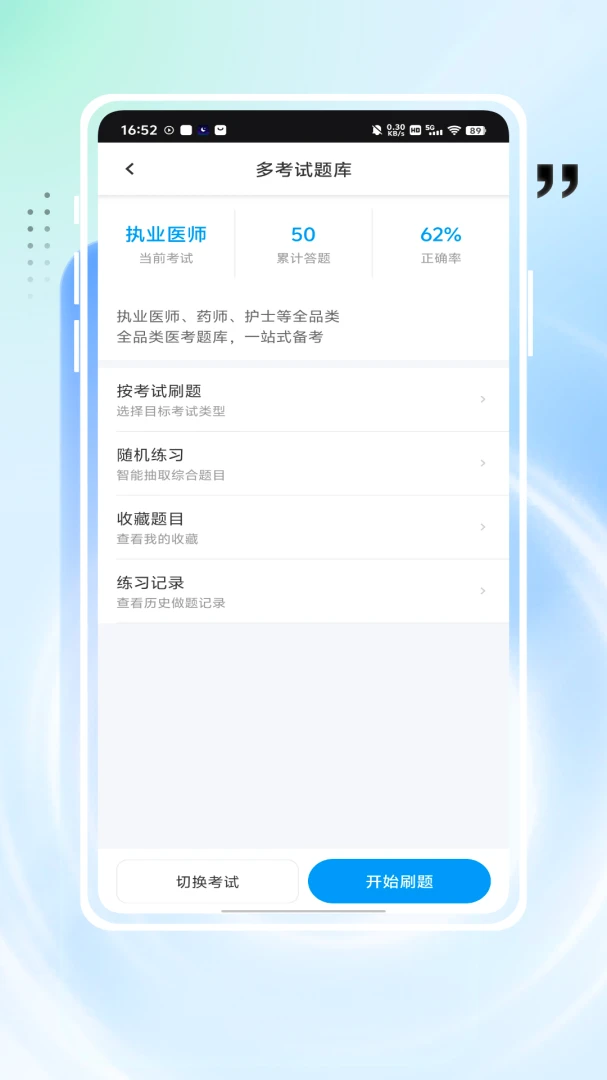 ���ȷ���2026���°汾v1.0.0 �ֻ����ͼ1