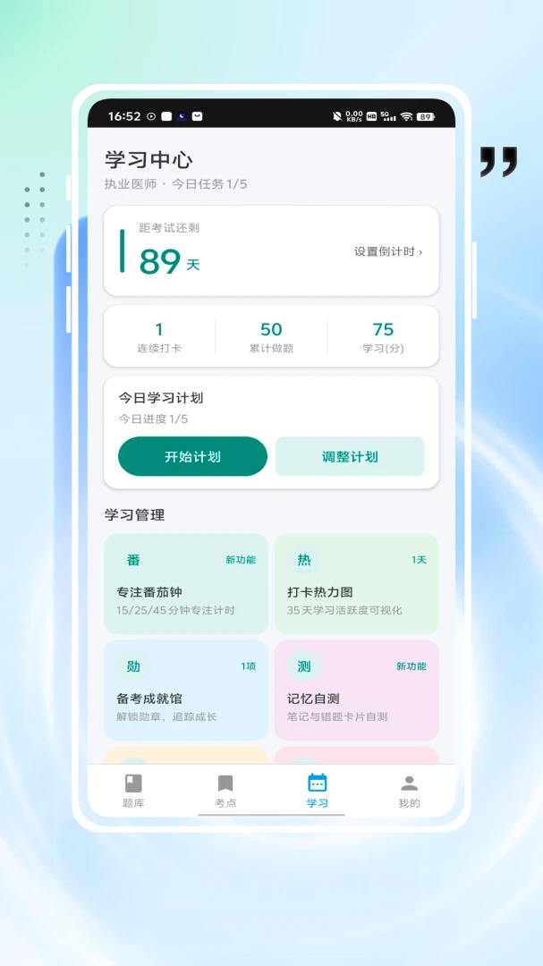 ���ȷ���2026���°汾v1.0.0 �ֻ����ͼ2