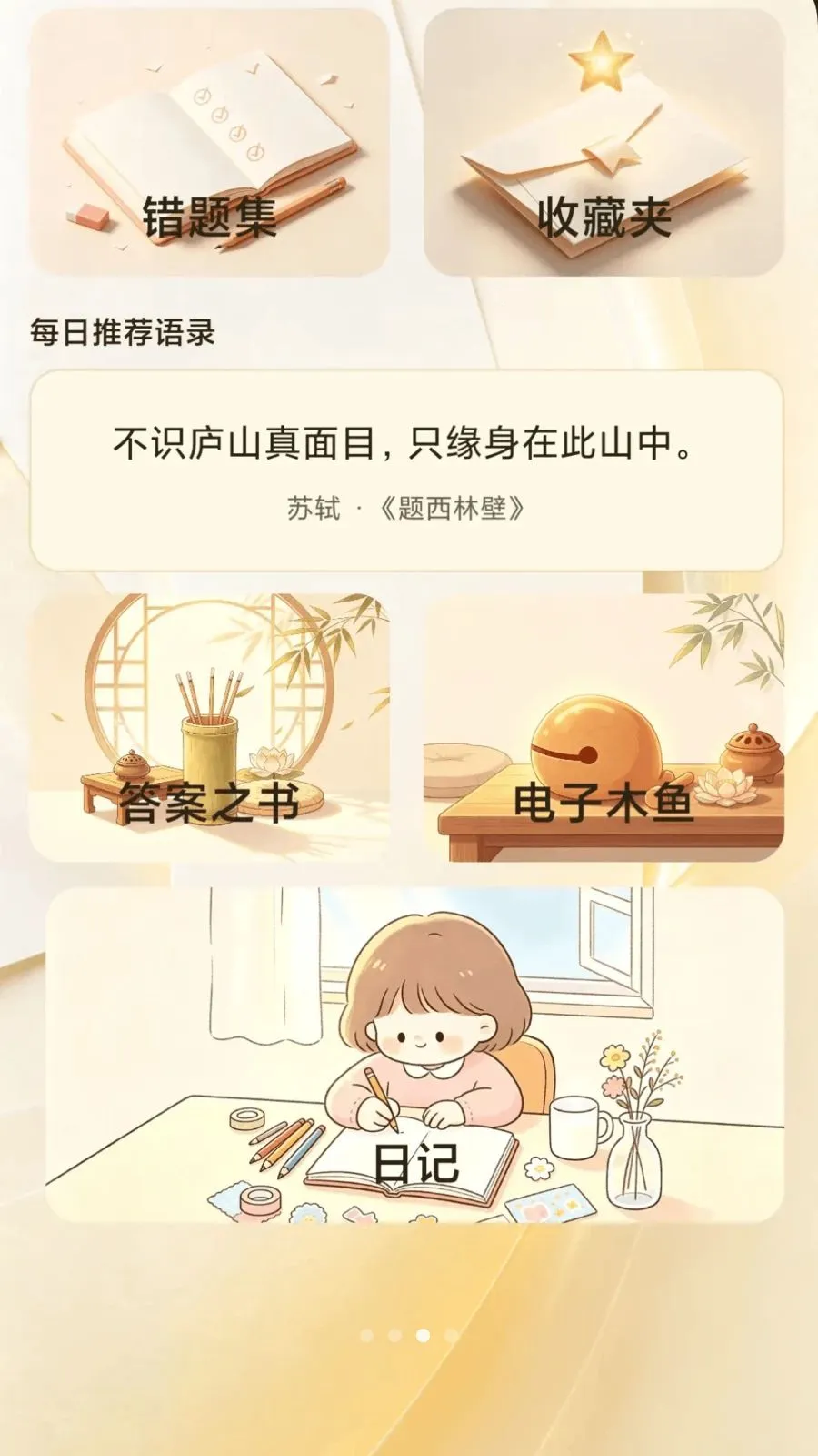 ���Ǵ���(֪ʶ����ƽ̨)v0.1.0.6 �ֻ����ͼ2