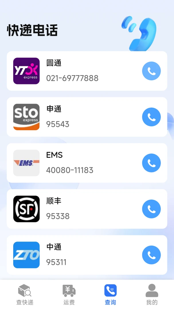 ��ݵ������ɲ鰲׿���ֻ���v1.1.1.3 ��׿���ͼ2