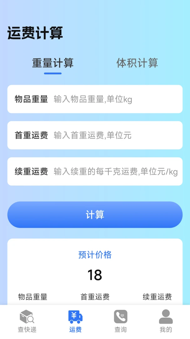 ��ݵ������ɲ鰲׿���ֻ���v1.1.1.3 ��׿���ͼ1