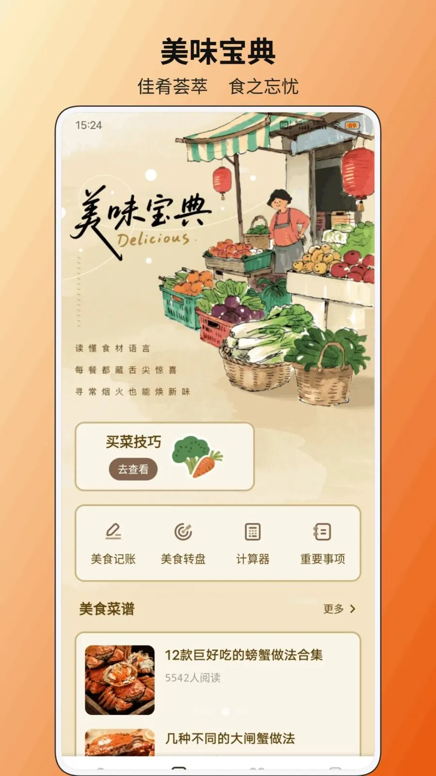 �ǻ���Ǯ��(�������Ƽ���)v1.0.1 ��Ѱ��ͼ2