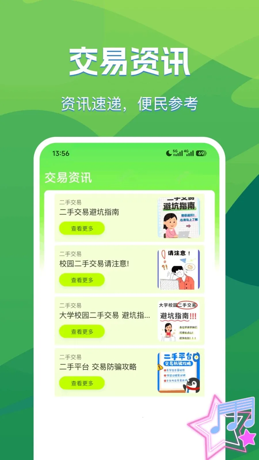 ����ƽ̨����ת��2026�ٷ����°汾v1.0.0 �ٷ������ͼ1