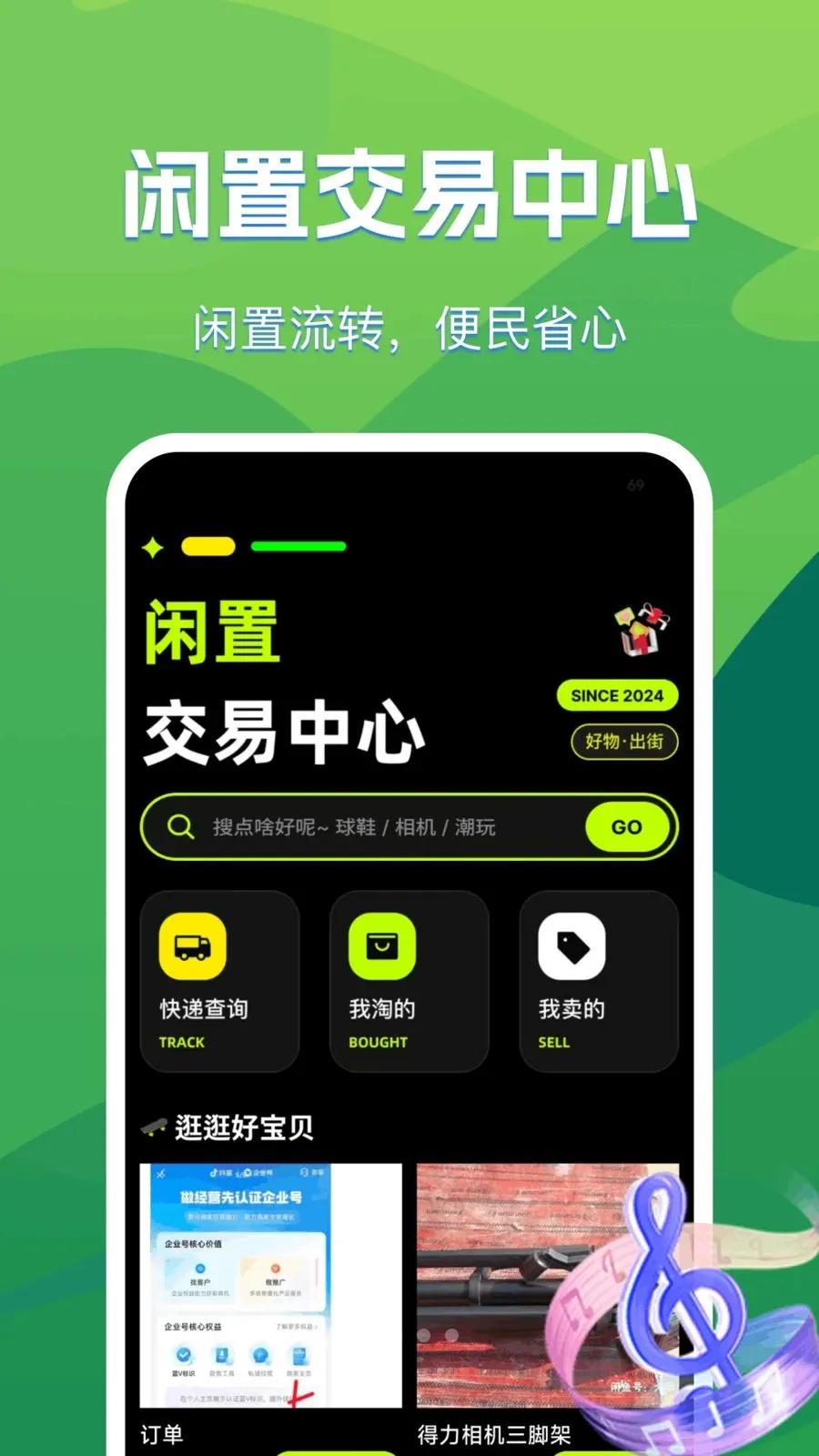 ����ƽ̨����ת��2026�ٷ����°汾v1.0.0 �ٷ������ͼ0