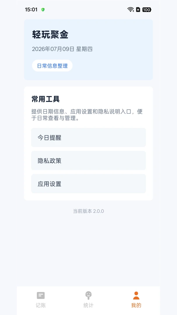 ����۽�2026�ٷ����°汾v2.0.0 ��׿���ͼ2