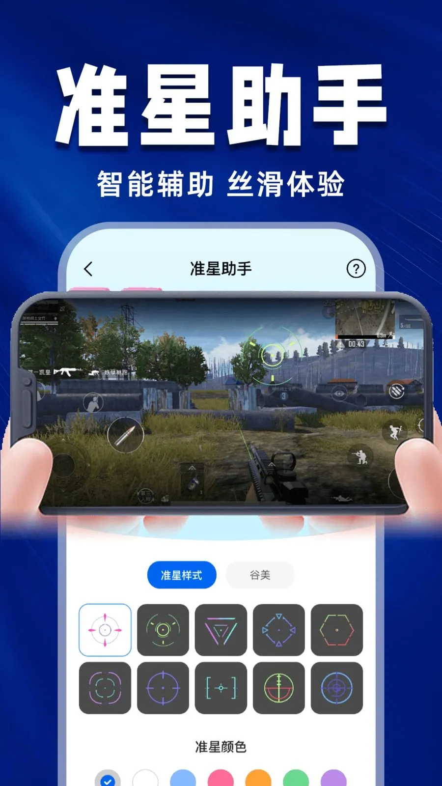 ��ƽ�Լ���Ϸ����(���������������)v1.0.1 ��Ѱ��ͼ3