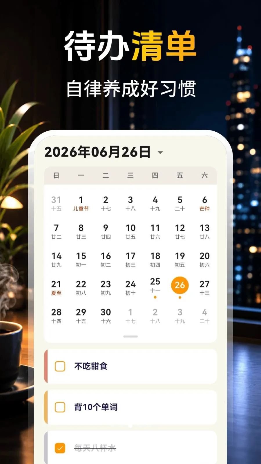 ����ʱ��aclock������(�๦��С����)v3.0.0.300 ��Ѱ��ͼ2