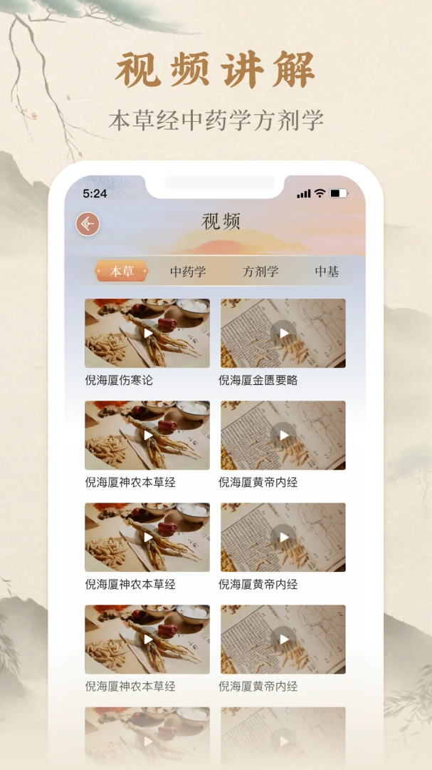 ���ݸ�Ŀ�в�ҩ��ȫ(��ҽ֪ʶ��ѯ)v2.1 �ֻ����ͼ2