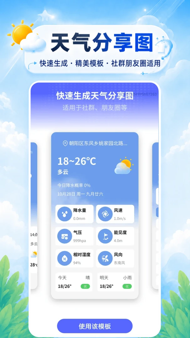 ��������������׿���ֻ���v1.0.0 ��Ѱ��ͼ3