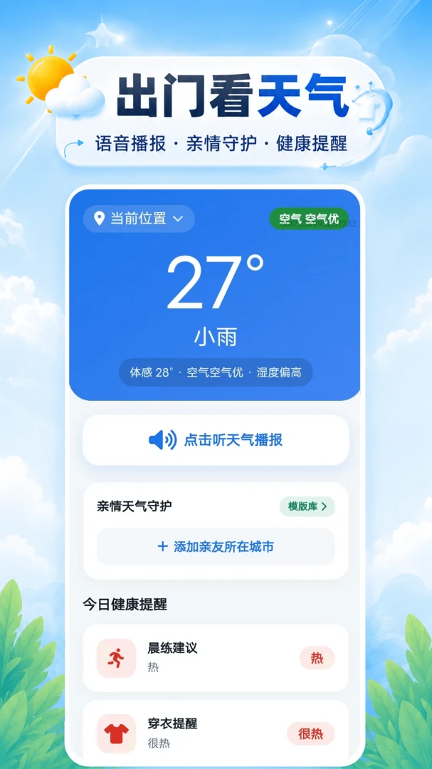 ��������������׿���ֻ���v1.0.0 ��Ѱ��ͼ2