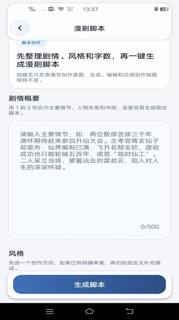 ���絺(���紴������)v1.0.0 ��Ѱ��ͼ0