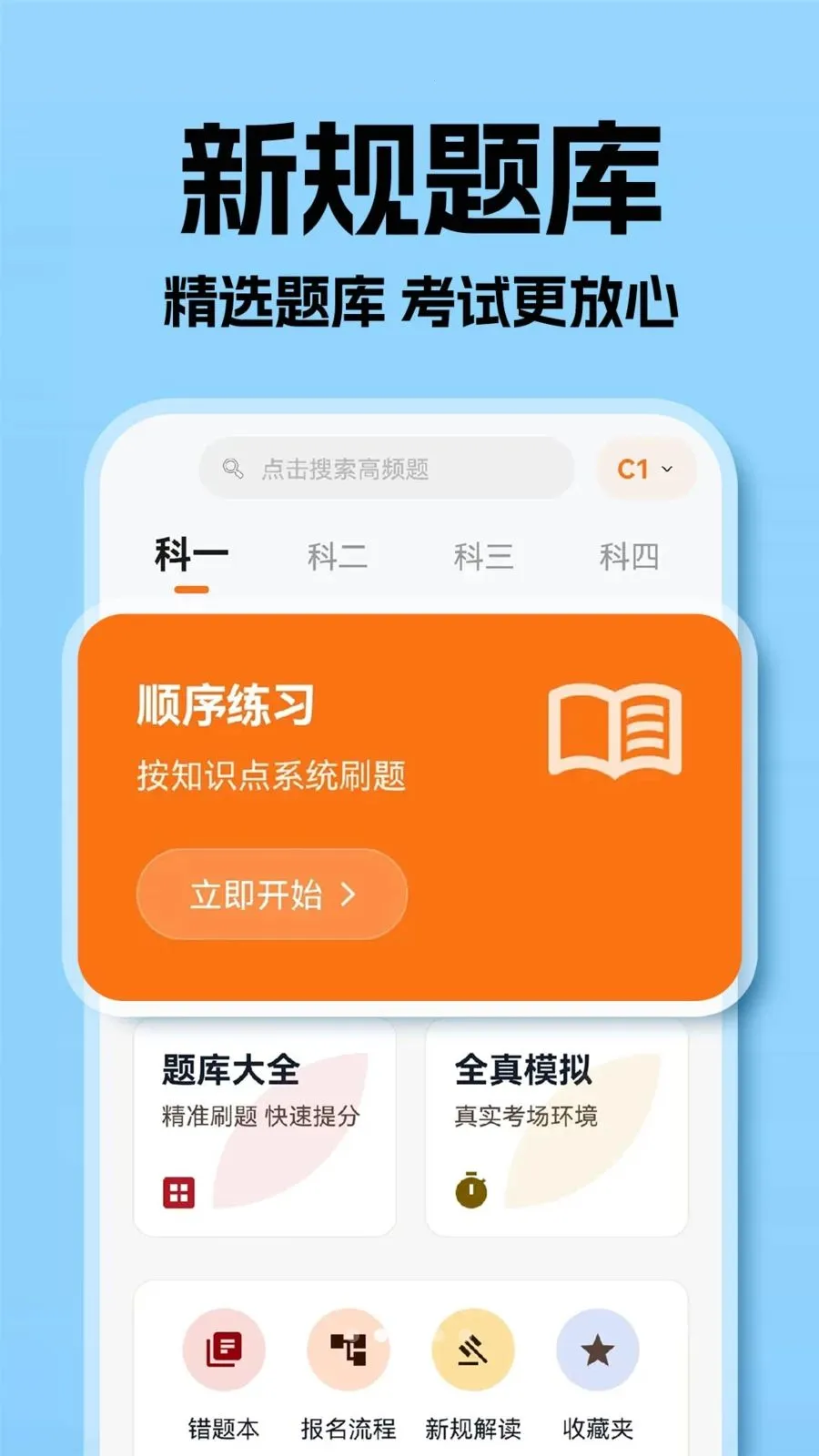 ������ѧ��2026�ٷ����°汾v1.0.1 �ٷ������ͼ1