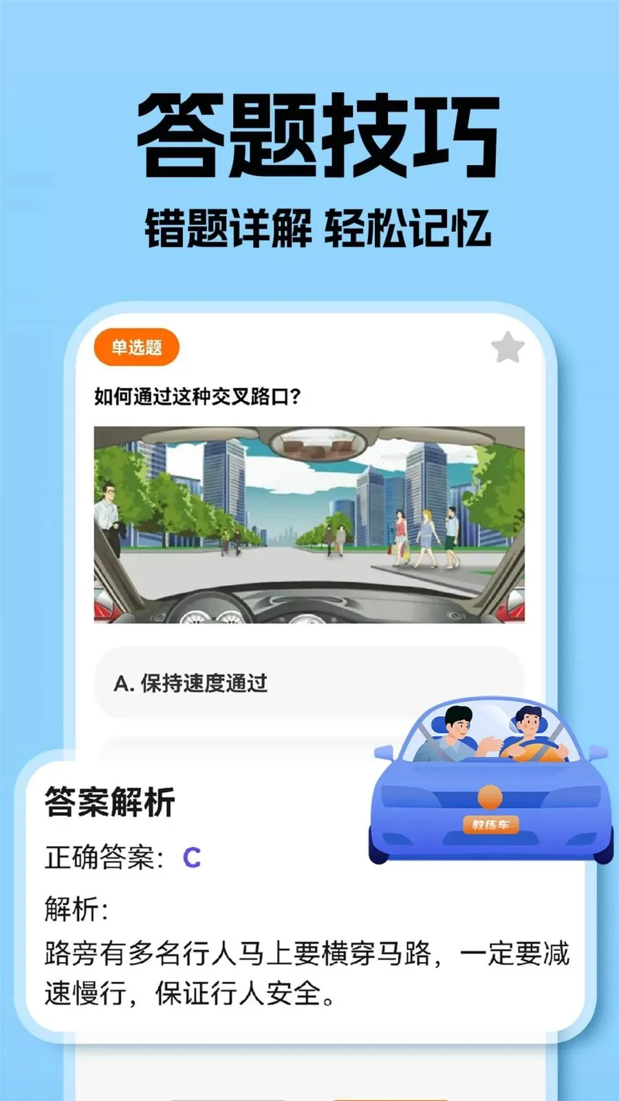������ѧ��2026�ٷ����°汾v1.0.1 �ٷ������ͼ2