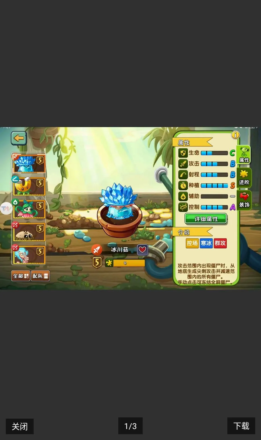 ֲ��2�ٷ��ƽ��(ֲ��2�ƽ���Ϸ)v3.8.9 �ֻ����ͼ0