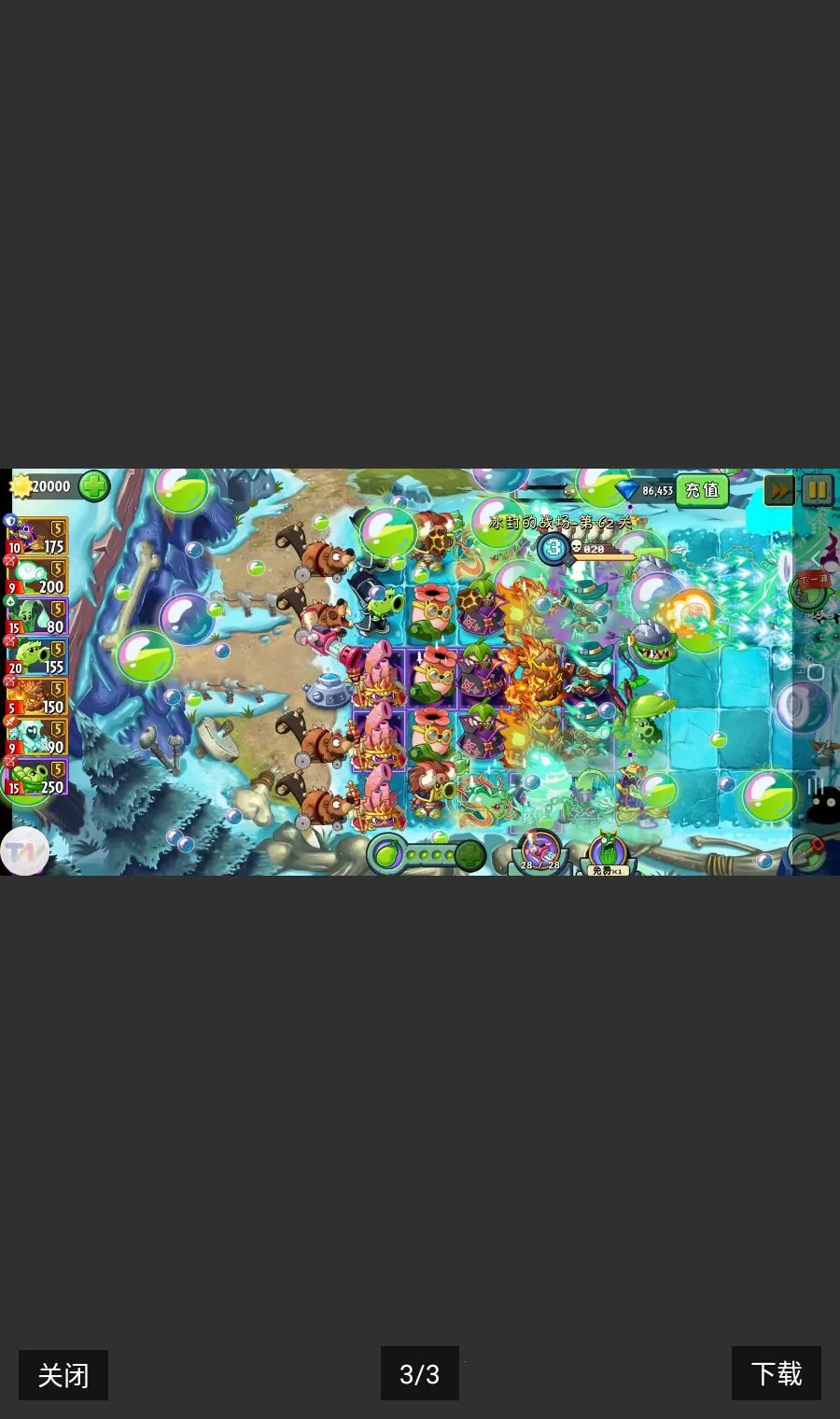 ֲ��2�ٷ��ƽ��(ֲ��2�ƽ���Ϸ)v3.8.9 �ֻ����ͼ2