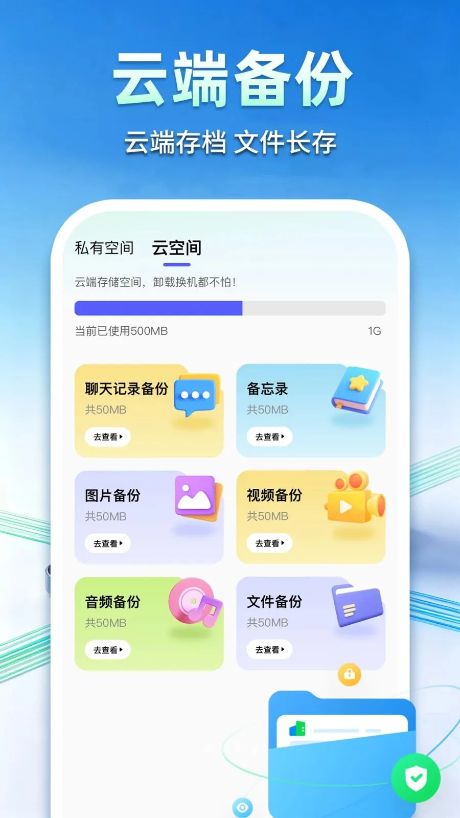 ΢���컹ԭ���������ֻ���v1.0.1 ��׿���ͼ3