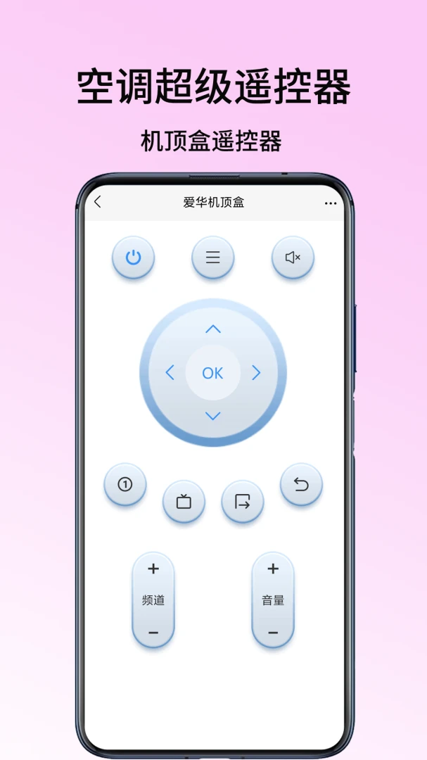 �յ�����ң����(�ҵ�ң������)v1.9 �ٷ������ͼ3