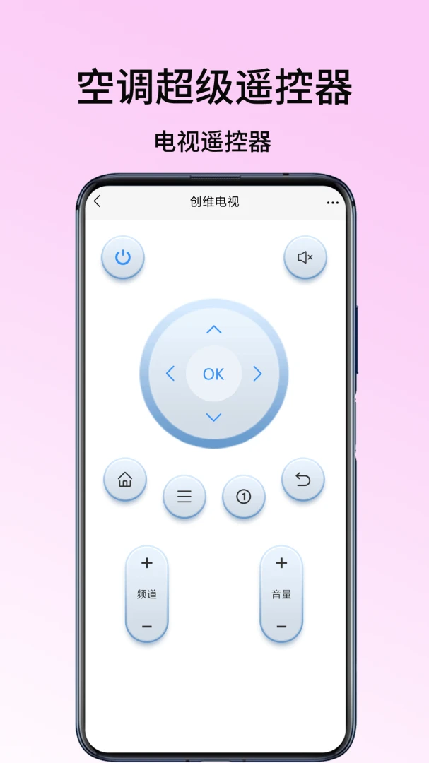 �յ�����ң����(�ҵ�ң������)v1.9 �ٷ������ͼ2