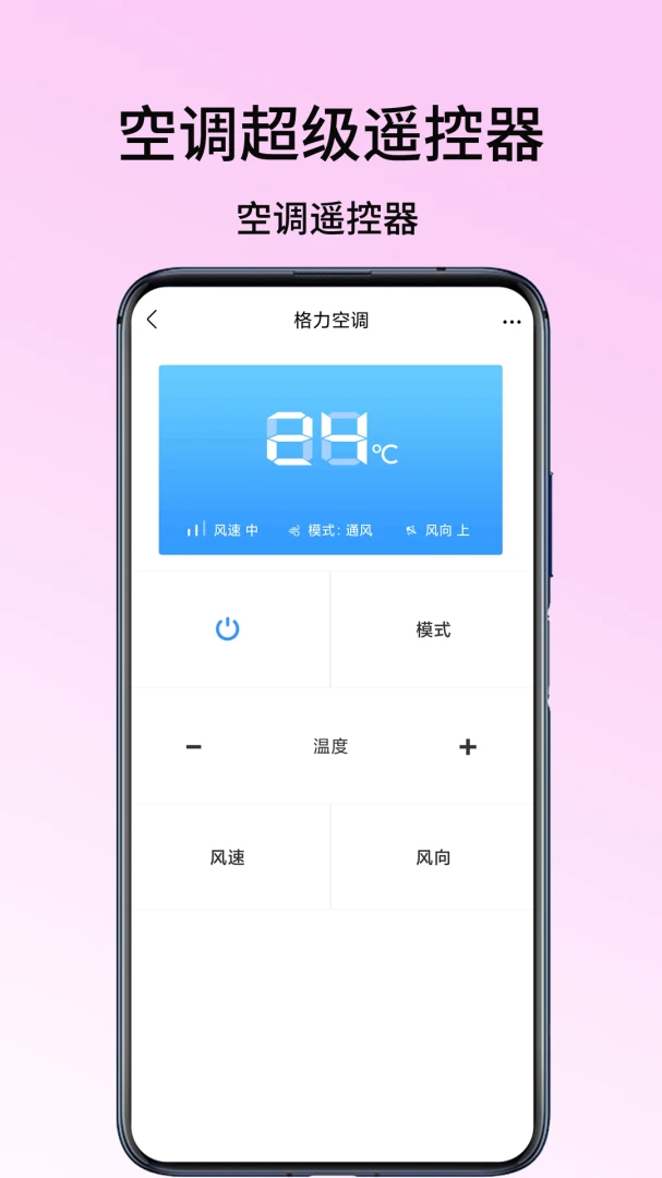 �յ�����ң����(�ҵ�ң������)v1.9 �ٷ������ͼ1