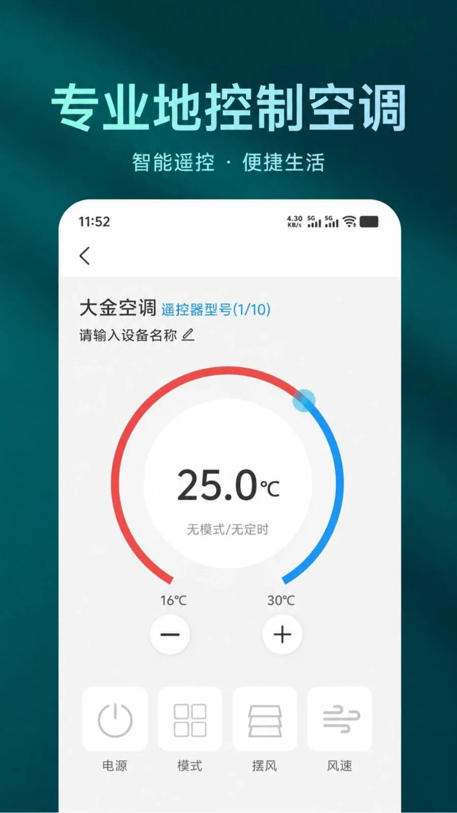 ����ң�����ܿյ�����(�ҵ����ң����)v1.1.1 ��Ѱ��ͼ0